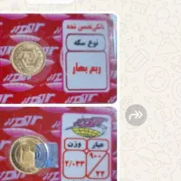 ربع سکه بهار آزادی