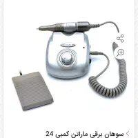 سوهان برقی ناخنکاری ماراتن