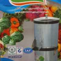 سبزی خردکن