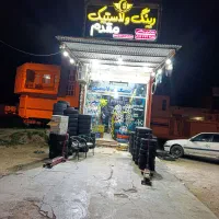 انواع لاستیک دولتی