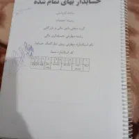 کتاب حسابداری هنرستان