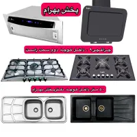 پک کامل ۴تیکه شیرآلات گازتوکار رومیزی هود سینک K95