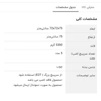 لوستر ۷ و ۵ شعله چوبی چشمه نور|لوستر و چراغ آویز|فردیس, کچویی|دیوار