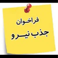 استخدام فوری