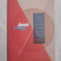 کتاب فرمول 20 شیمی دهم سیمی همراه دفترچه|کتاب و مجله آموزشی|قم, حکمت شمالی|دیوار
