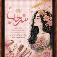 دعوت به همکاری و اجاره لاین در تمامی لاین ها