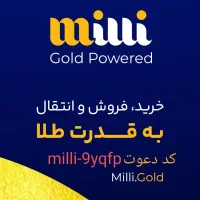 برداشت۱۰۰هزار پاداش