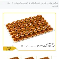 نمایندگی حلوا و خرما کیاتام