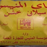 چای المنیس سیلانی