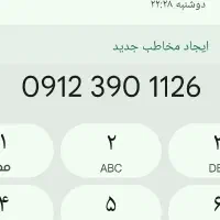 خط0912کد3