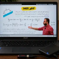 فیلم آموزشی ماز/تاملند/کلاسینو/ابتدایی تا کنکور