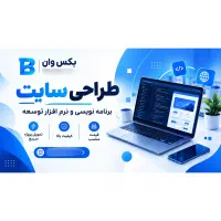 برنامه نویسی و طراحی انواع سایت ها