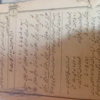 یک عدد کتاب دعا قدیمی