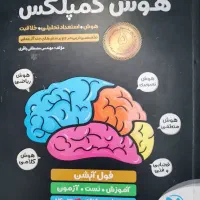 هوش کمپلکس هشتم و نهم ، سمپاد