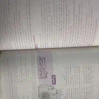 جامع هفتم و علوم هشتم|کتاب و مجله آموزشی|مشهد, چهارچشمه|دیوار