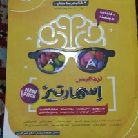 کتاب های تیز هوشان  برای پایه ششم