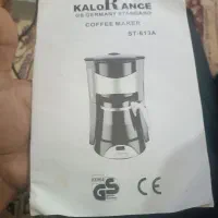 دمکن قهوه و چای