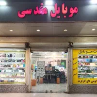خرید گوشی های ال سی دی شکسته شما به بالاترین قیمت