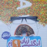 کتاب های کمک آموزشی پایه نهم|کتاب و مجله آموزشی|قم, شهرک امام حسین|دیوار