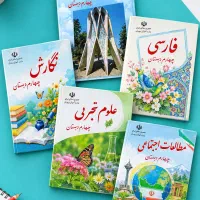تدریس خصوصی دروس ابتدایی توسط آموزگار باتجربه