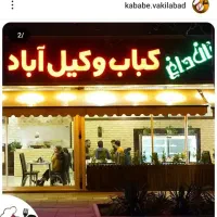 ظرفشور و نظافت