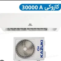 اسپیلت کازوکی ۳۰۰۰۰هزار