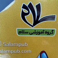 نمایندگی مجموعه انتشارات خط سفید و انتشارات سلام