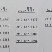 ۰۹۱۹.۵۲۳.۴۹۰۹|سیم‌کارت|کرمانشاه, |دیوار