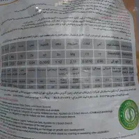 کود ۱۷ عنصره ارگانیک کروا(دارای ثبت اختراع)