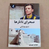 ۱۵ جلد رمان با قیمت استثنایی|کتاب و مجله ادبی|آران و بیدگل, |دیوار