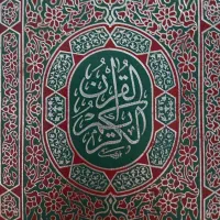 سوره یس