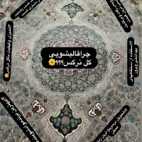 قالیشویی وپتوشویی تمام اتوماتیک گل نرگس