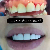 دندانپزشکی|خدمات آرایشگری و زیبایی|تهران, خاک سفید|دیوار