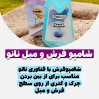 شوینده ها ی نانو عصای دست خانومها|مواد شوینده و دستمال کاغذی|مشهد, ارشاد|دیوار