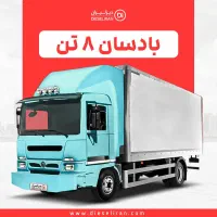 استخدام راننده پایه یک