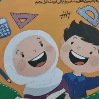 تدریس خصوصی ریاضی و فارسی