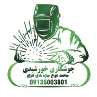 طراحی لوگو|خدمات رایانهای و موبایل|عسلویه, |دیوار