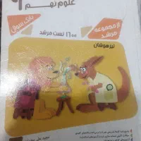 فروش کتاب علوم مبتکران نهم