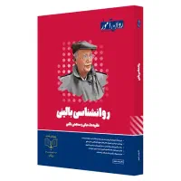 کتب کنکور ارشد روانشناسی