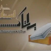 تعمیرات انواع تشک خوشخواب