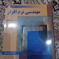 کتاب‌های رشته مهندسی کامپیوتر