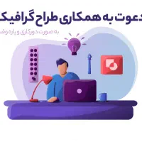 استخدام ادمین اینستا / تلگرام حضوری|استخدام رایانه و فناوری اطلاعات|مشهد, دانشجو|دیوار