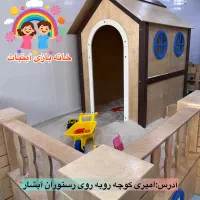 استخدام مربی کودک