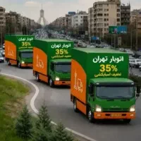 کارگرخالی بسته بندی حمل بارنارمک صادقیه ازگل چیتگر