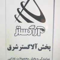 دعوت به همکاری در فروش|استخدام بازاریابی و فروش|بیرجند, |دیوار