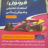 ۷ کتاب آزمون تیزهوشان وسمپاد ۱۴۰۴.آزمون و تست|کتاب و مجله آموزشی|کرج, برغان|دیوار