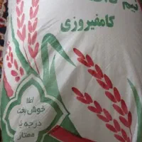 برنج ایرانی اعلا