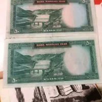 اسکناس انتیک ۵۰ریالی نو بانکی|کلکسیون سکه، تمبر، اسکناس|تهران, گلاب دره|دیوار