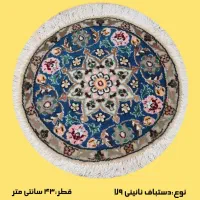 فرش های کوچک دستباف نایین ۴۳ سانتی متر|فرش|تهران, نیاوران|دیوار