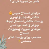 اصلاح|خدمات آرایشگری و زیبایی|دزفول, |دیوار